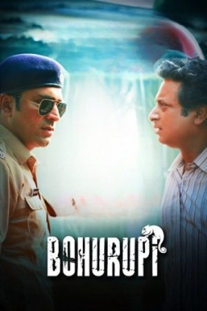 Download Bohurupi (2024) WEB-DL {Bengali DD2.0} Full Movie 480p [480MB] | 720p [1.2GB] | 1080p [2.4GB]